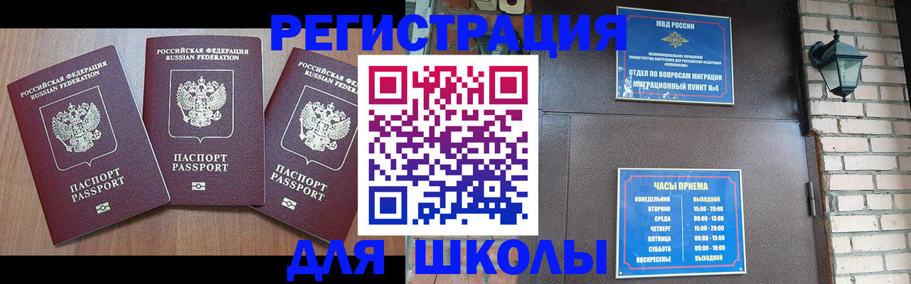 временная прописка в Курганинске