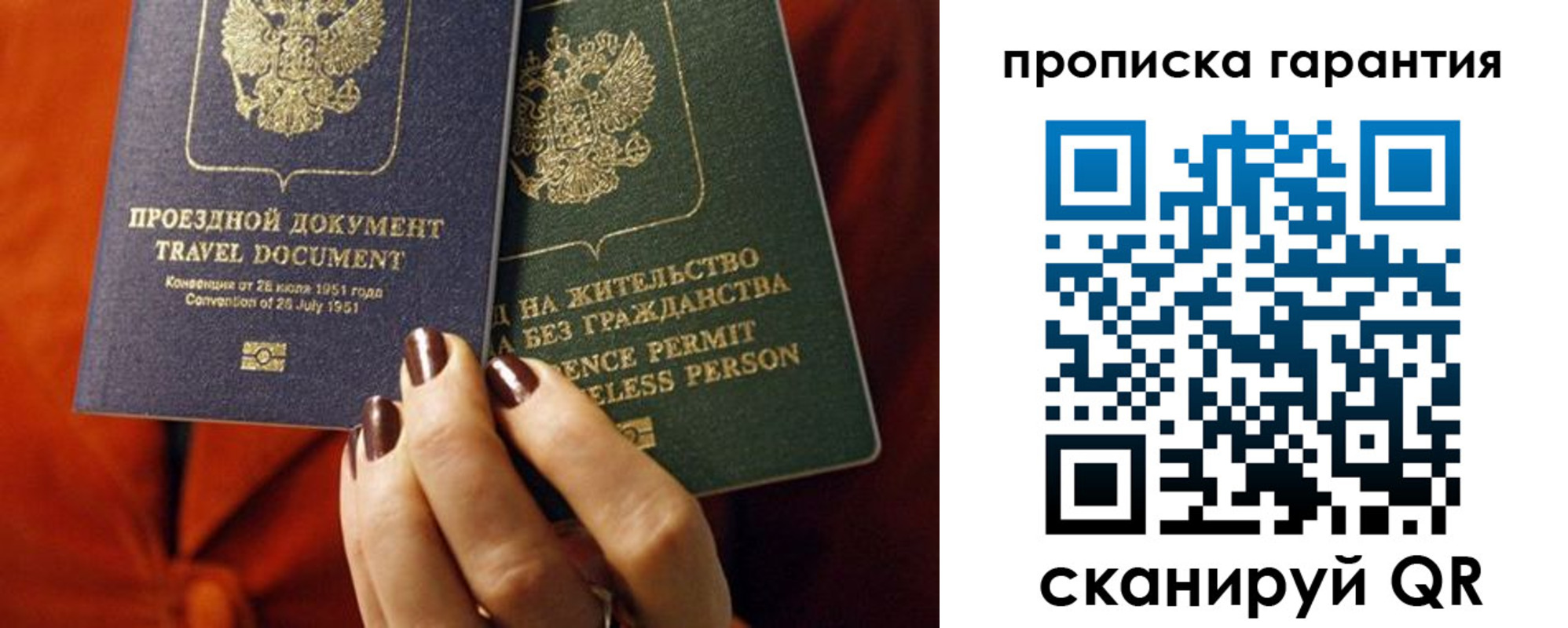 прописка регистрация в Курганинске
