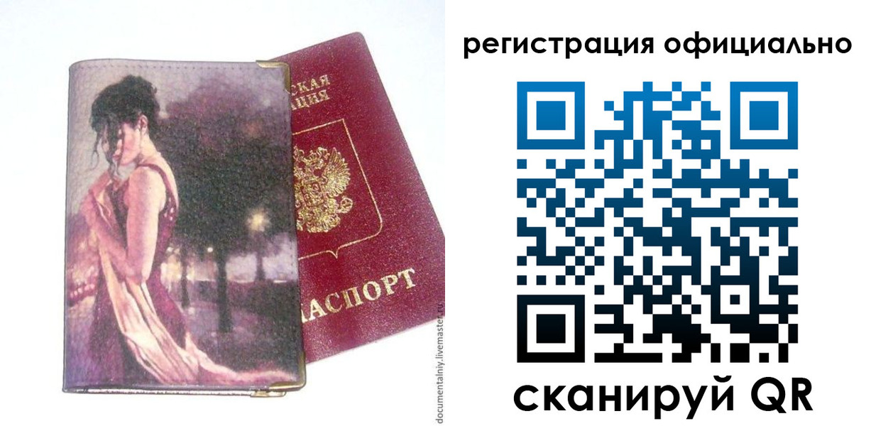 прописка для военкомата в Курганинске