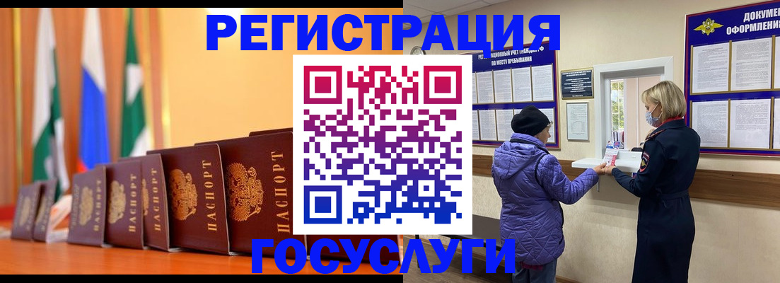 временная регистрация поиск в Курганинске