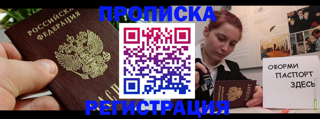 временная регистрация законно в Курганинске