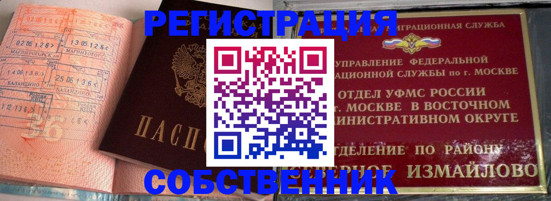 прописка паспорт в Курганинске