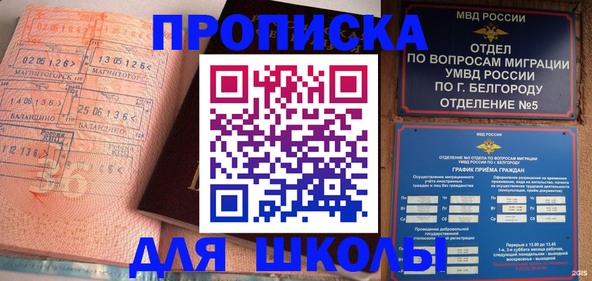 прописка иностранных граждан в Курганинске